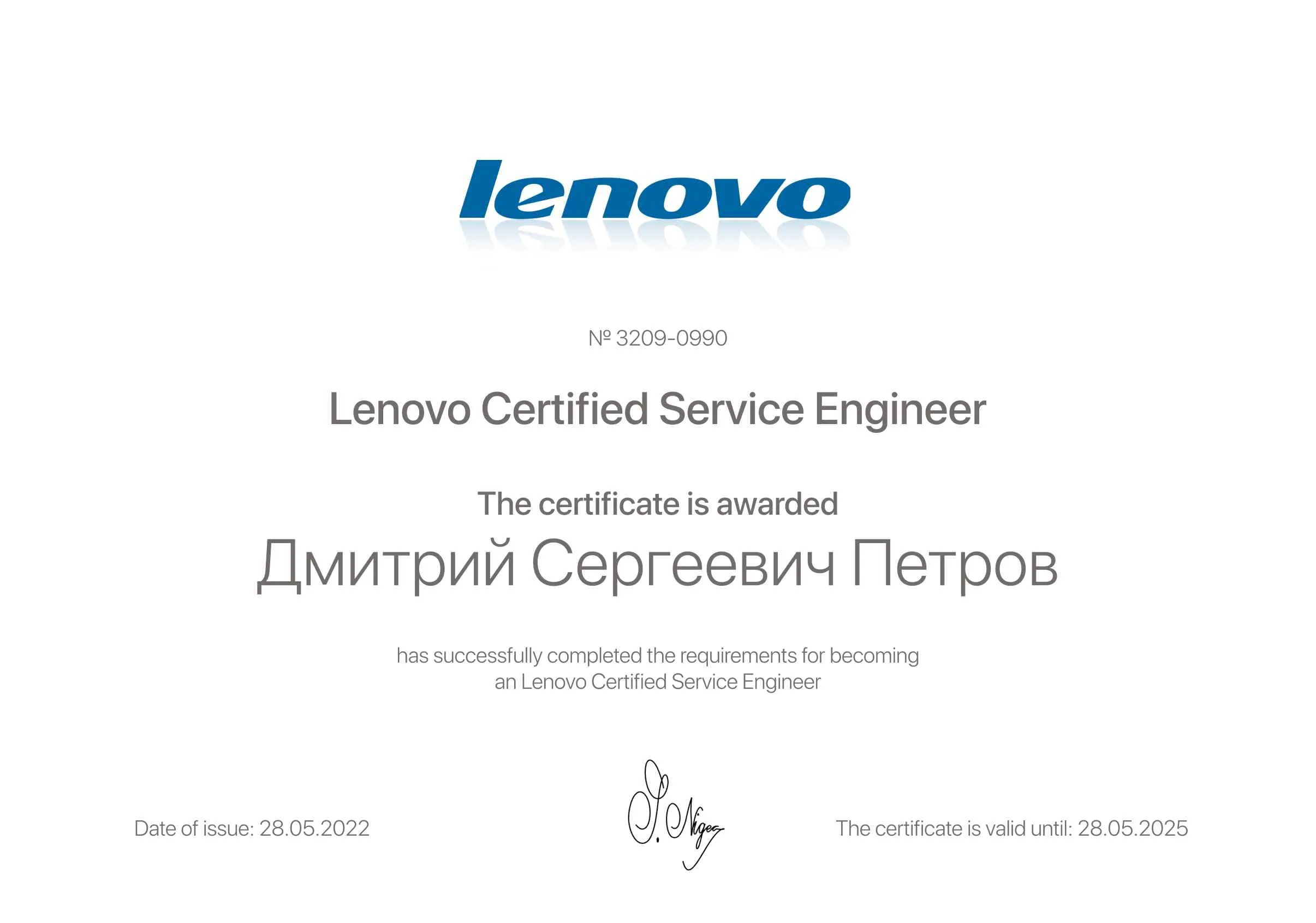 Дмитрий Сергеевич Петров