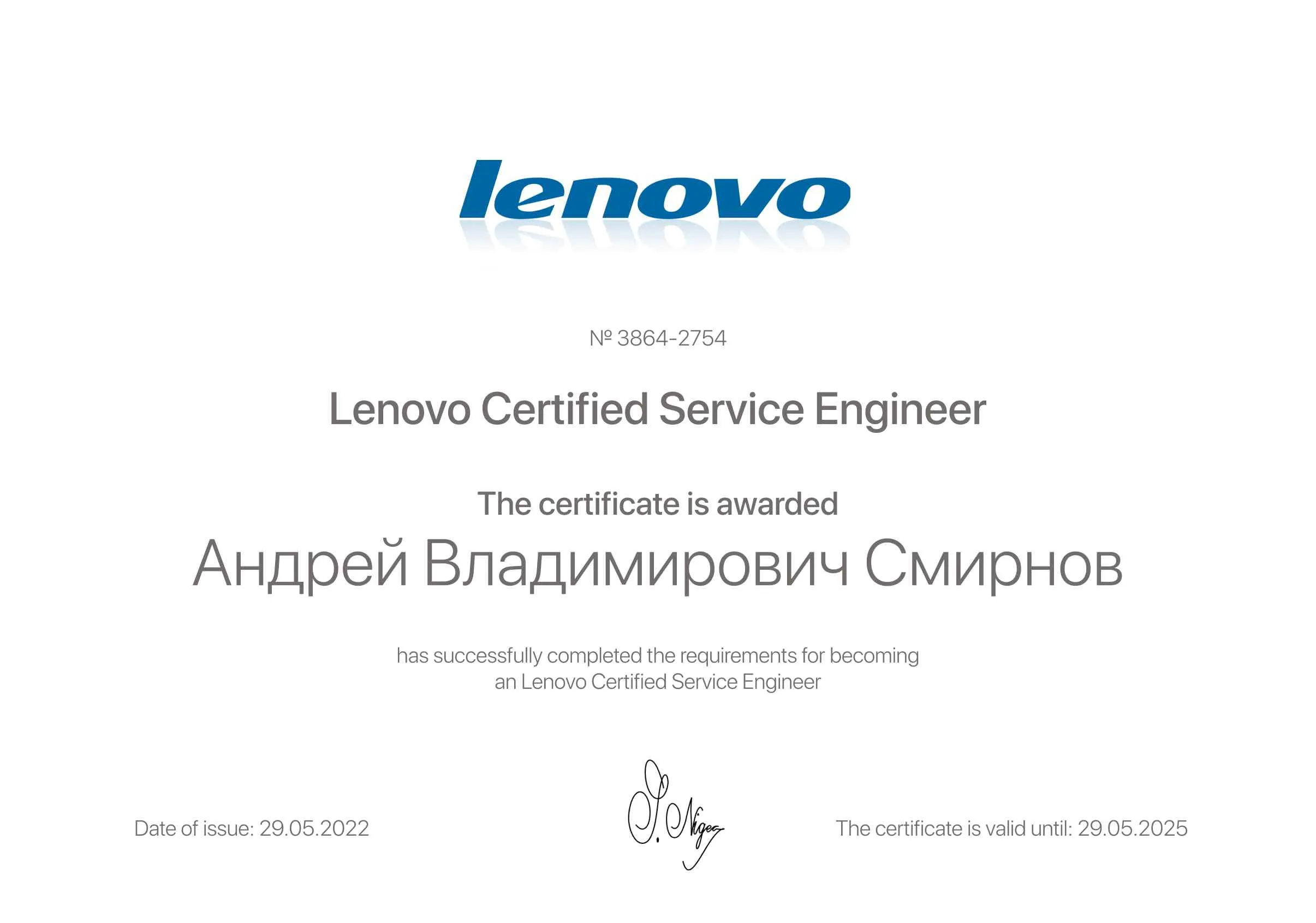 Андрей Владимирович Смирнов