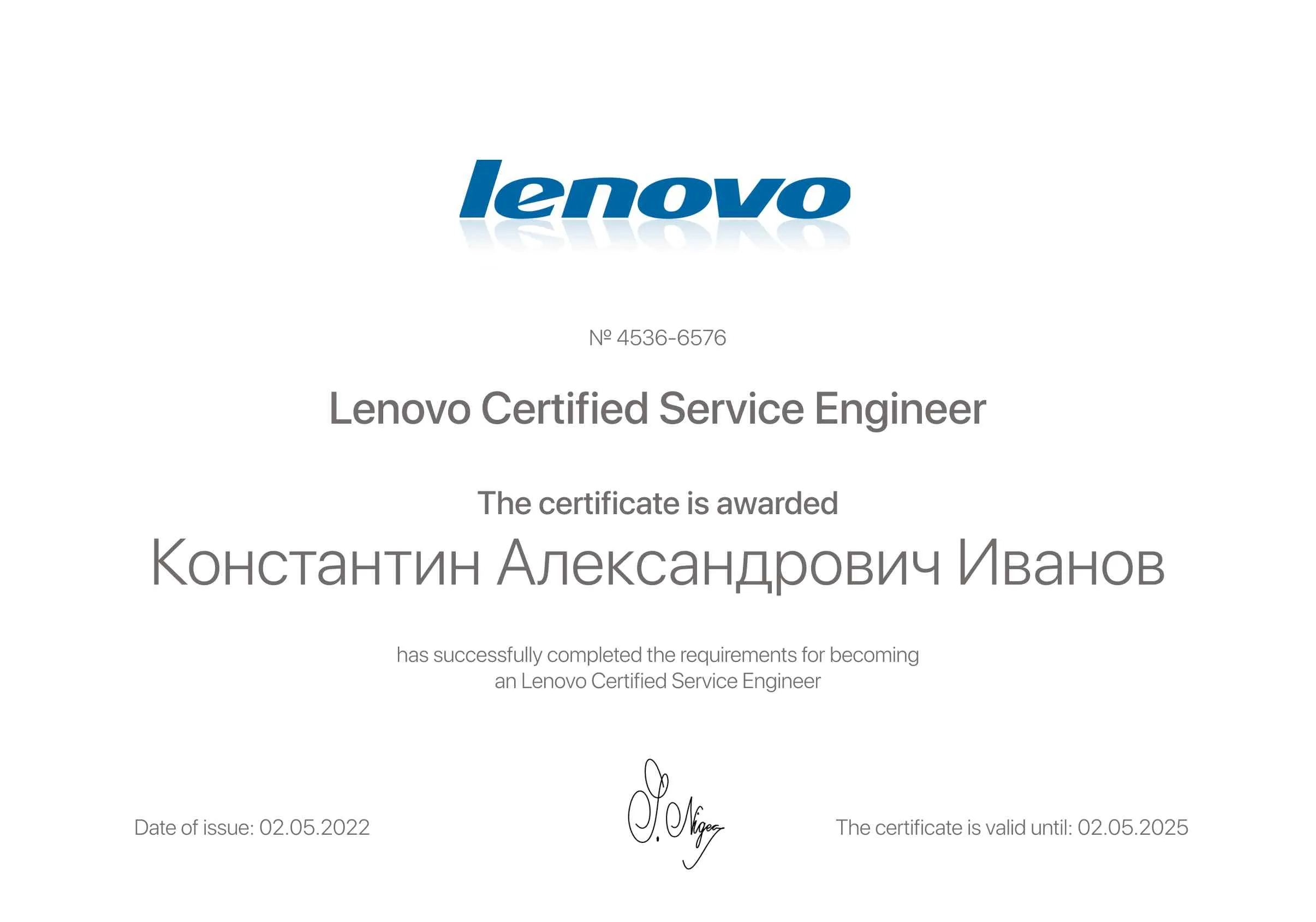 Константин Александрович Иванов